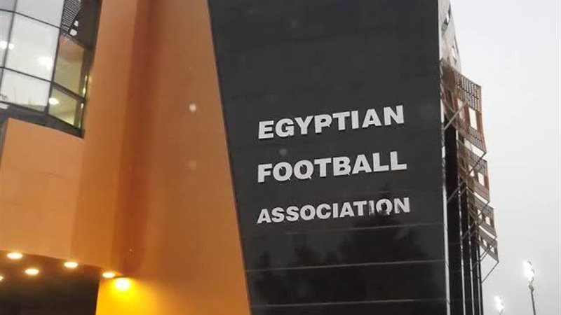 اتحاد الكرة