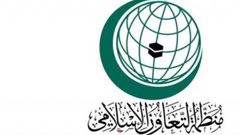 منظمة التعاون الإسلامى