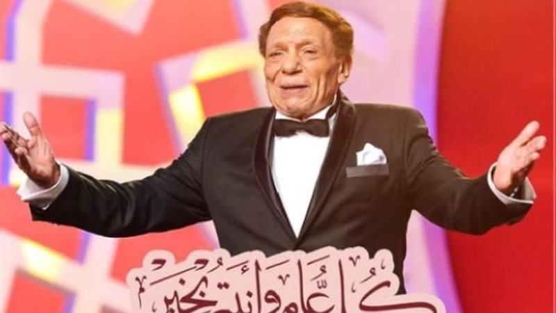 عادل
