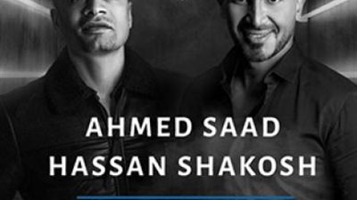 المهن الموسيقية تواصل التحقيق مع أحمد سعد بسبب تعاونه مع حسن شاكوش