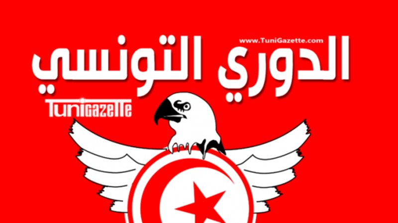 الدوري التونسي