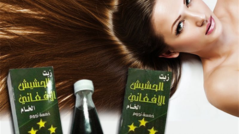 زيت الحشيش للشعر