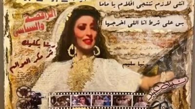 بالفيديو.. لوحة حية للنجمة نبيلة عبيد تجسد مشهد رقصة الخماره في ”الراقصة والسياسي”