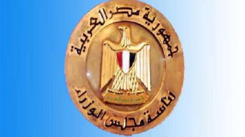 مجلس الوزراء