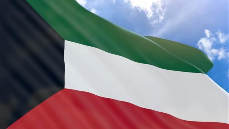 الكويت