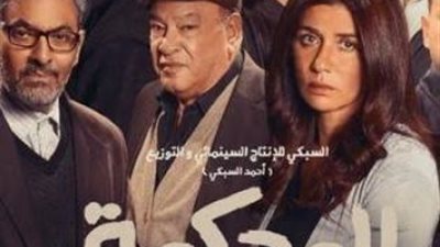 فتحى عبد الوهاب يروج لفيلم ”المحكمة” عبر ”انستجرام”