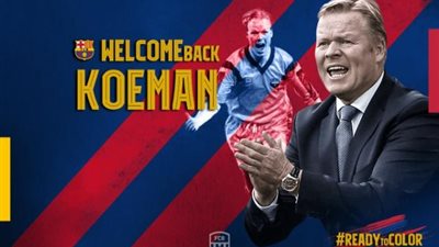 ”كومان” وتدريب برشلونة بين تحقيق الإنجازات وشبح الاخفاق