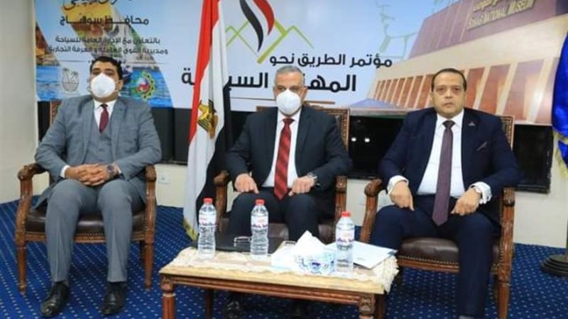 مؤتمر الطريق نحو