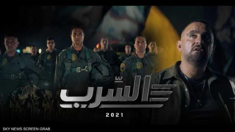 السرب