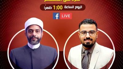 بث مباشر.. إسأل أمين الفتوى