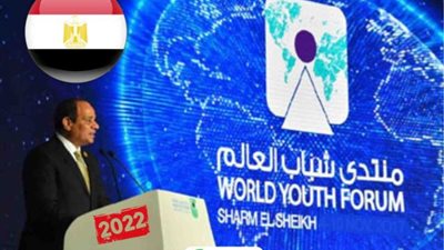 تعرف على توصيات منتدى شباب العالم في نسخته الرابعة