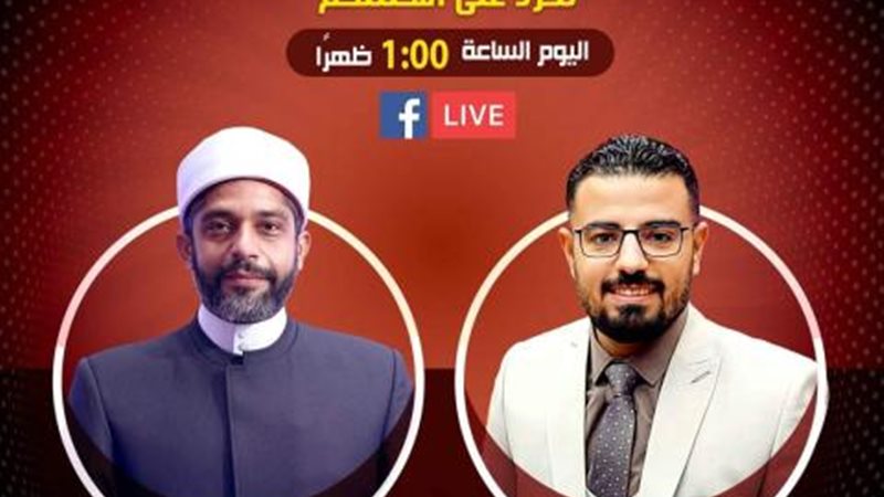 دار الإفتاء المصرية
