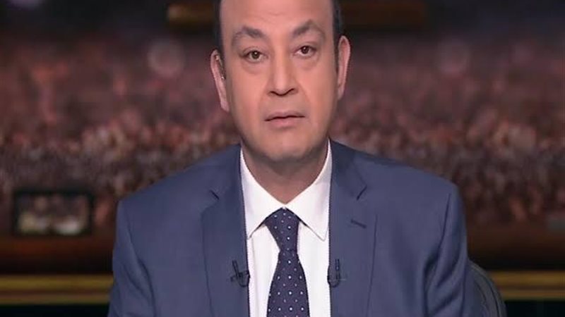 عمرو اديب