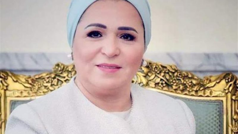 السيدة إنتصار السيسي