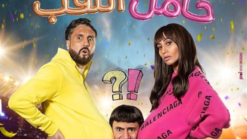 دينا وسلام وهشام