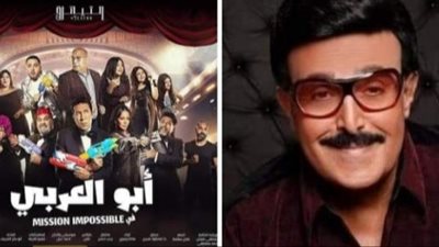 هاني رمزي يهدي عرض مسرحية ”أبو العربي” إلى روح  سمير غانم