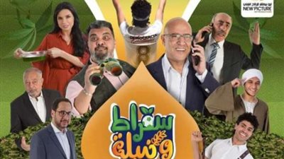 تعرف على موعد عرض فيلم”سقراط ونبيلة” لـ أشرف عبد الباقى