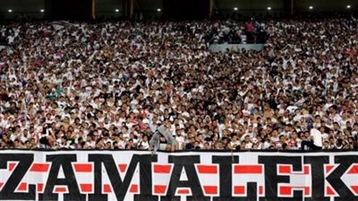 ذكرى سعيدة زى النهاردة عند جماهير الزمالك.. تعرف عليها