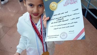 الميدالية الذهبية في بطولة الجمهورية للجمباز للموهوبة ” كنده معتز ”