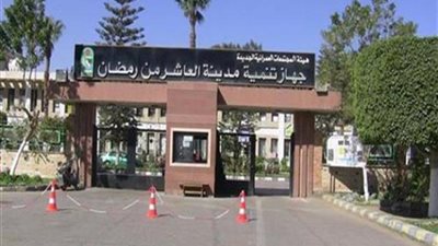 جهاز العاشر من رمضان يستعد لبيع 6 محال تجارية وصيدلية بمشروع دار مصر