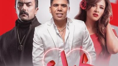 عمر كمال يكشف موعد طرح أغنيته الجديدة ”بحبك”