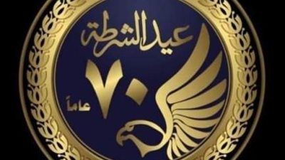 بالفيديو .. تزامناً مع الذكرى الـ 70 لعيد الشرطة .. أغنية ”المهمة”