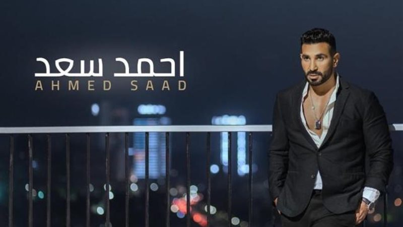 أحمد سعد