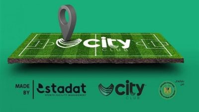 ”العالمية” شعار City Club وشركة ملابس مفاجأة