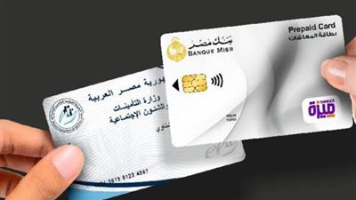 التأمينات تطالب حاملى البطاقات الزرقاء بضرورة تغييرها لنهاية صلاحيتها