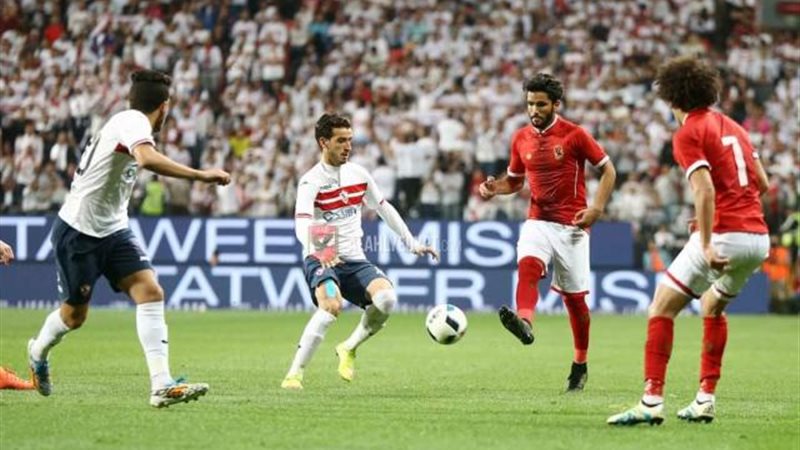 الأهلي والزمالك