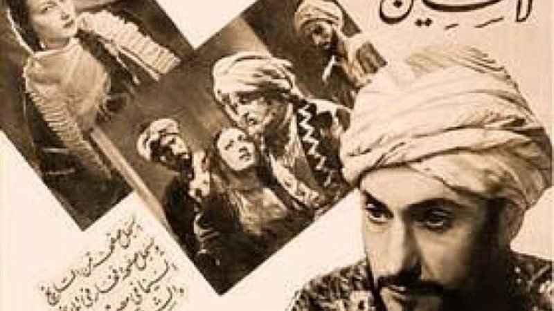 فيلم لاشين