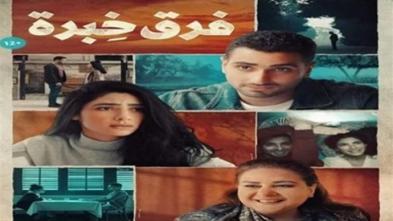 فرق خبرة
