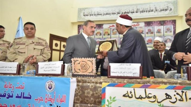 محافظ أسيوط يشهد