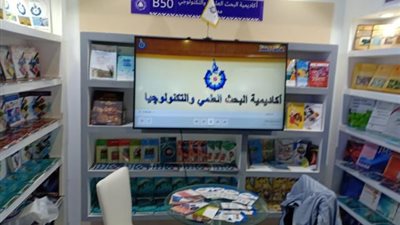 أكاديمية البحث العلمي تشارك في معرض القاهرة الدولي للكتاب في دورتة الـ 53