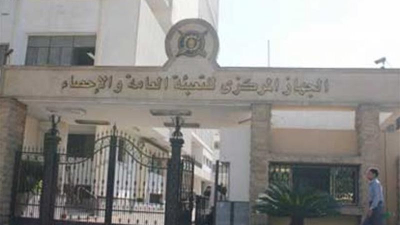 التعبئة والاحصاء