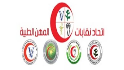 «المهن الطبية» يطلق تطبيقًا للموبايل لتسهيل الاشتراك بمشروع العلاج