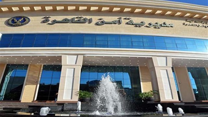 مديرية أمن القاهرة