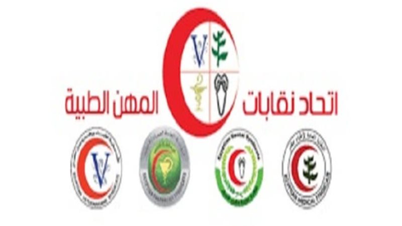 اتحاد المهن الطبية