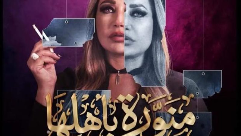 ليلى علوى