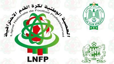 رسميا.. تأجيل مباراة الرجاء البيضاوي والدفاع الحسني الجديدي