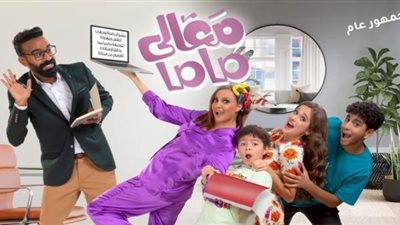 بشرى تطرح أغنتيها الدعائية ”ماما يا ماما” من فيلم ” معالى ماما”