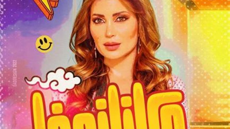 نسرين طافش