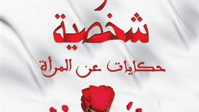 ”أحوال شخصية” على الهناجر بدار الأوبرا..الخميس