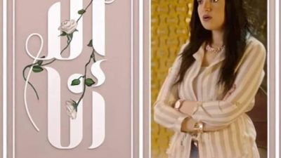 رضوي الشريف تكشف عن موعد عرض حكاية ”أمل حياتي” في مسلسل ”إلا أنا”