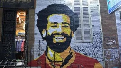 صورة محمد صلاح تزين ”بهو” الجبلاية