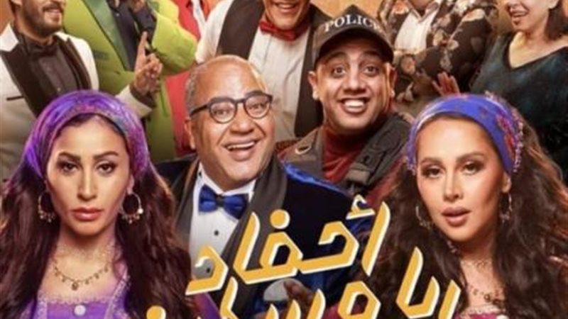 أحفاد ريا وسكينة