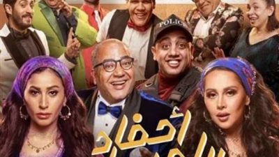 بيومى فؤاد يعلن موعد عرض مسرحية ”أحفاد ريا وسكينة”