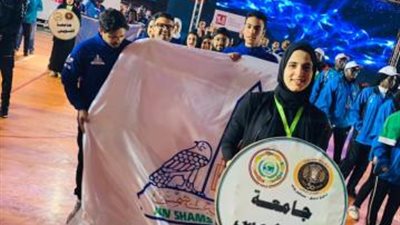 بالصور .. جامعة عين شمس تشارك فى ملتقى الصداقة الدولي الأول لشباب الجامعات بالمنصورة