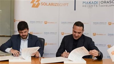 اتفاقية تعاون بين «مكادي هايتس» و«سولارايز مصر» لتنفيذ أول محطة للطاقة الشمسية