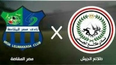 تعرف علي أهم مباريات اليوم في البطولات المختلفة بتوقيت القاهرة